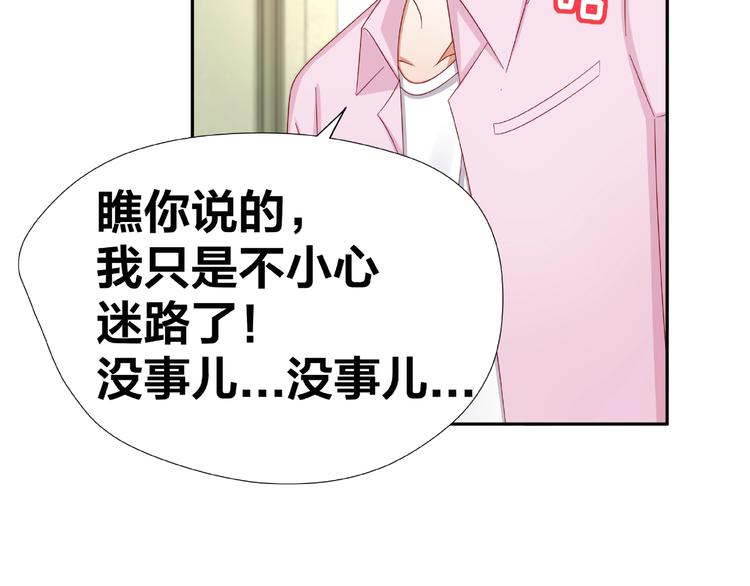 《我黑皮你也敢惹？！》第7话 神秘人？！ 第49页