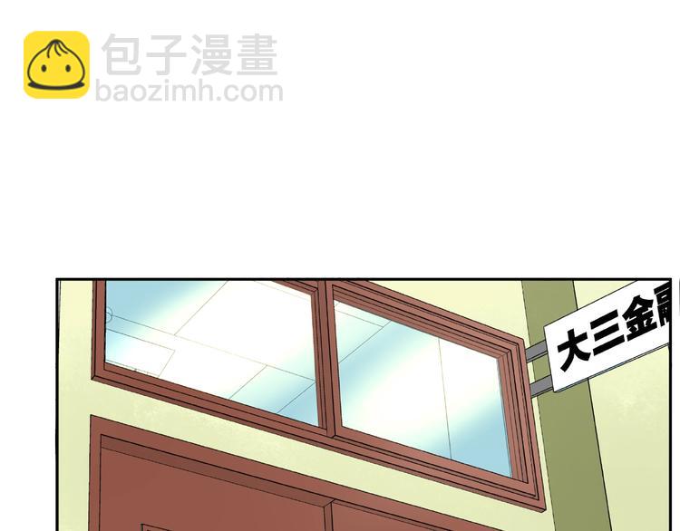 《我黑皮你也敢惹？！》第7话 神秘人？！ 第4页