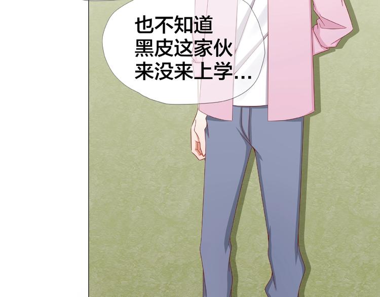 《我黑皮你也敢惹？！》第7话 神秘人？！ 第8页