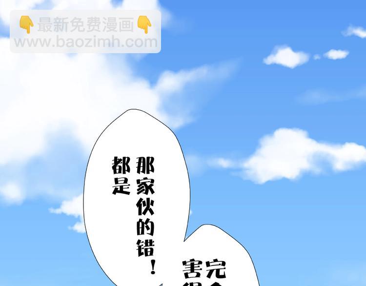 《我黑皮你也敢惹？！》第4话 第一次的“约会” 第11页