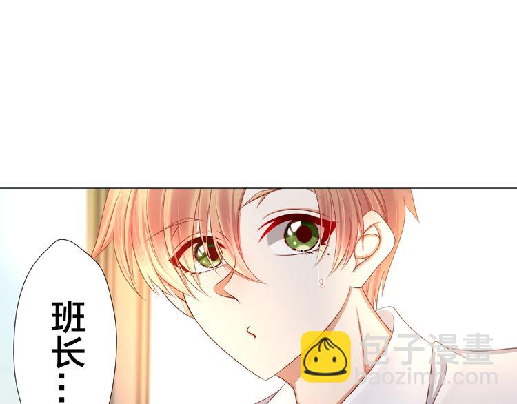 《我黑皮你也敢惹？！》第4话 第一次的“约会” 第18页