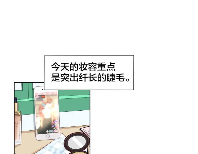 《我黑皮你也敢惹？！》第4话 第一次的“约会” 第1页