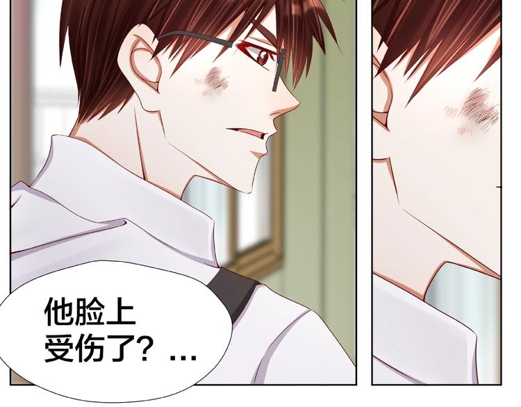 《我黑皮你也敢惹？！》第4话 第一次的“约会” 第20页
