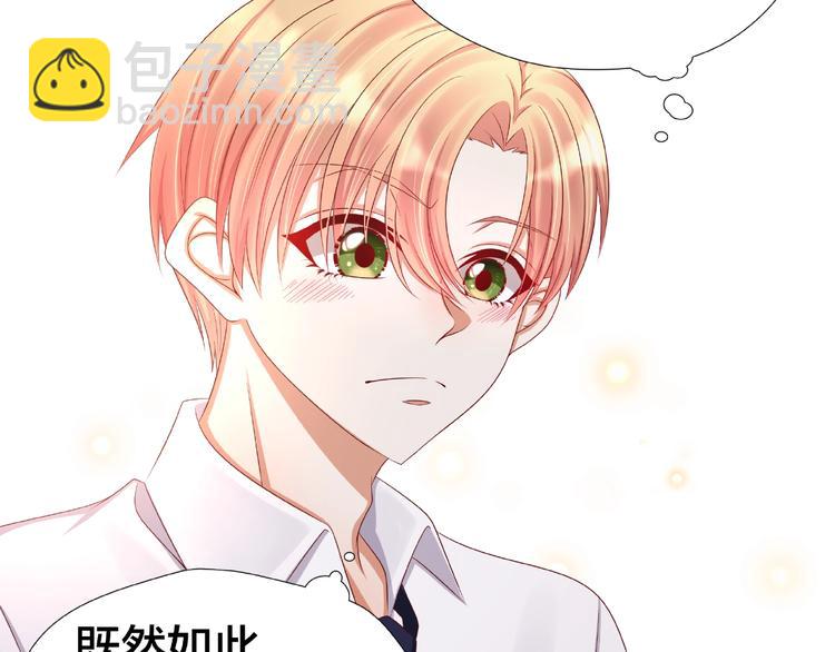 《我黑皮你也敢惹？！》第4话 第一次的“约会” 第22页