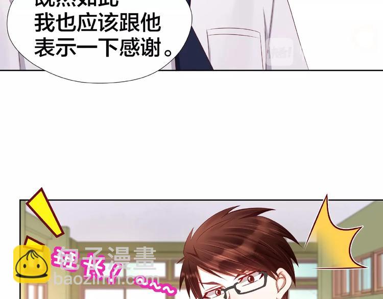 《我黑皮你也敢惹？！》第4话 第一次的“约会” 第23页
