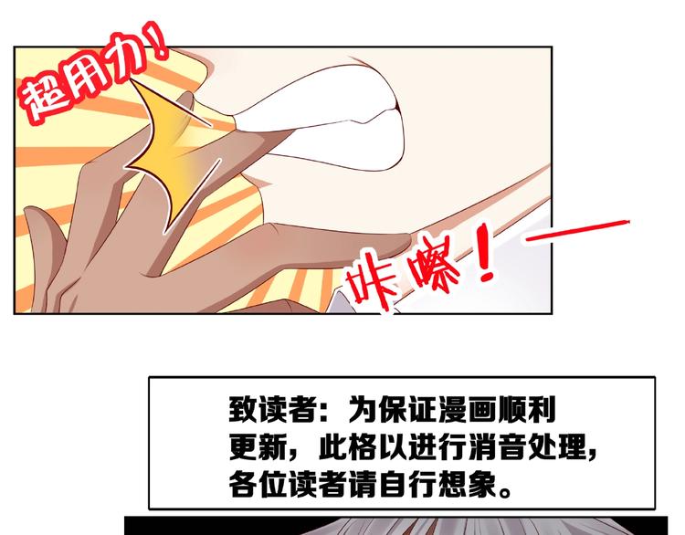 《我黑皮你也敢惹？！》第4话 第一次的“约会” 第31页