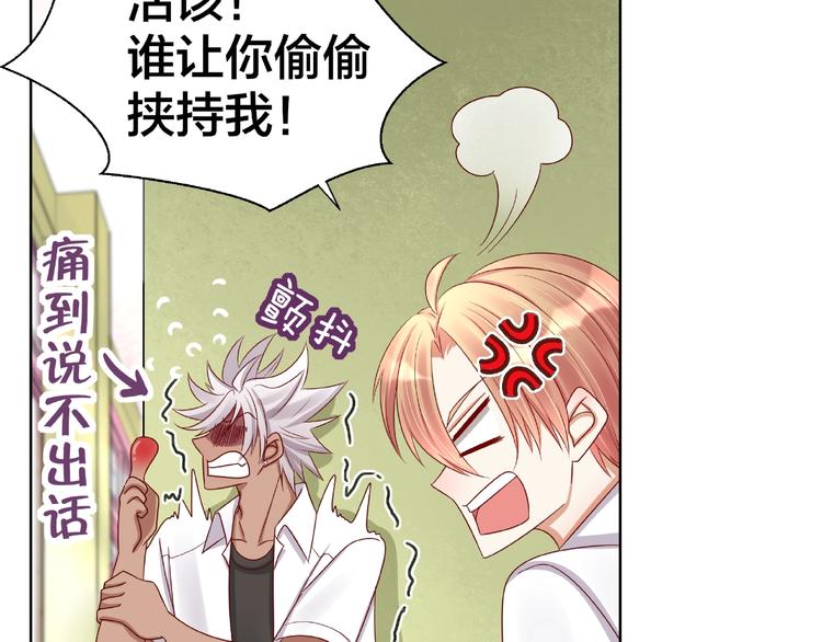 《我黑皮你也敢惹？！》第4话 第一次的“约会” 第33页