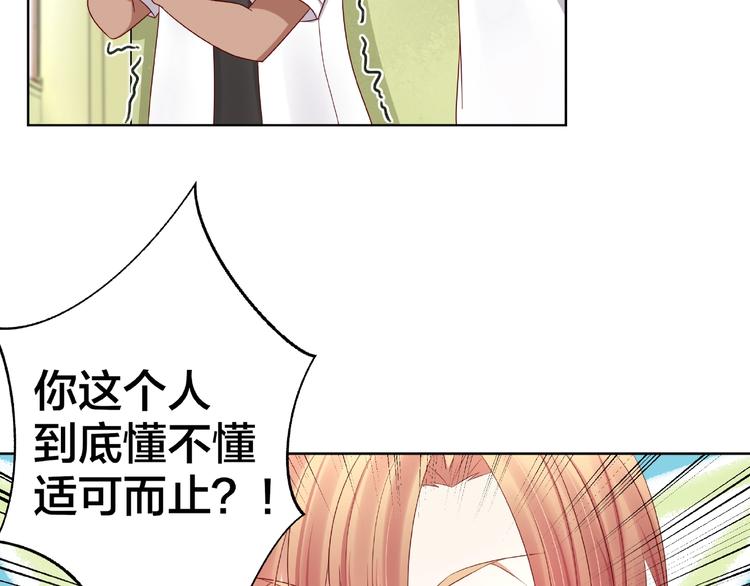 《我黑皮你也敢惹？！》第4话 第一次的“约会” 第34页