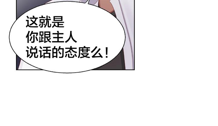 《我黑皮你也敢惹？！》第4话 第一次的“约会” 第37页