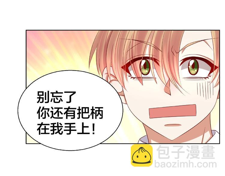 《我黑皮你也敢惹？！》第4话 第一次的“约会” 第38页