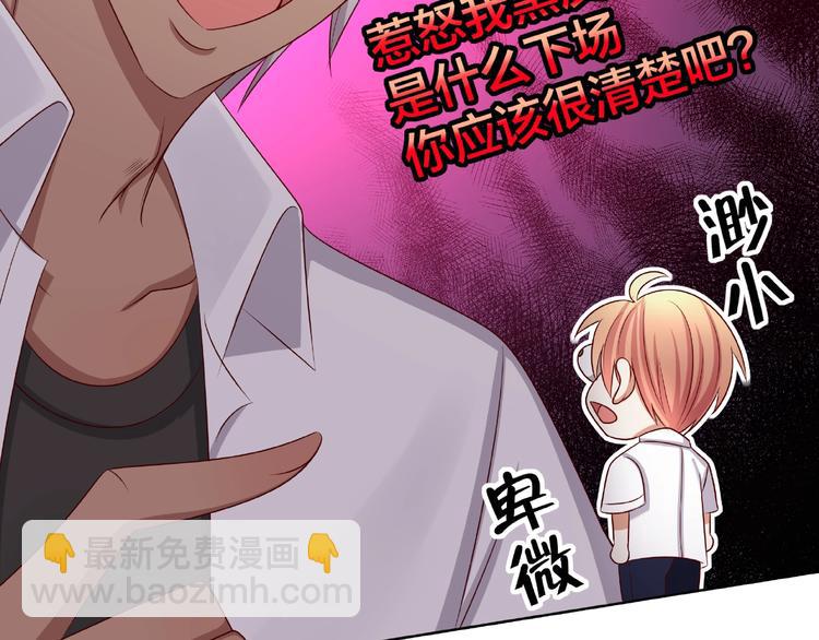 《我黑皮你也敢惹？！》第4话 第一次的“约会” 第41页