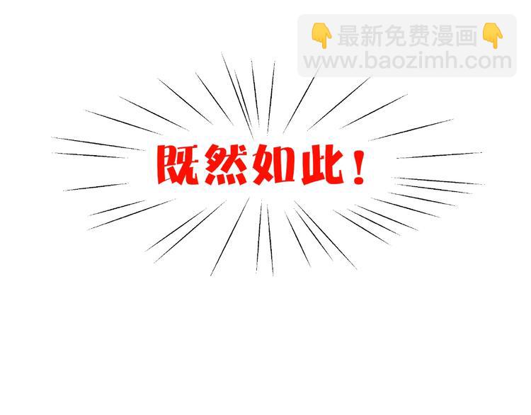 《我黑皮你也敢惹？！》第4话 第一次的“约会” 第43页