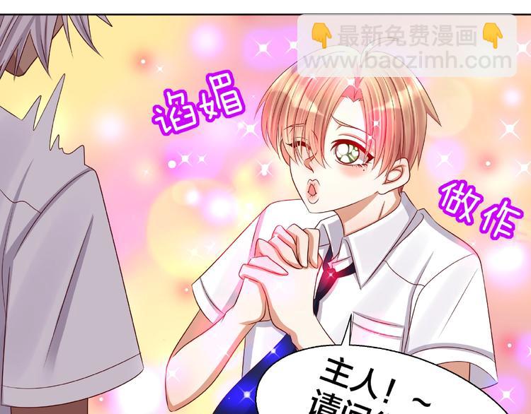 《我黑皮你也敢惹？！》第4话 第一次的“约会” 第44页