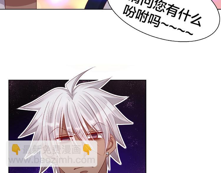 《我黑皮你也敢惹？！》第4话 第一次的“约会” 第45页