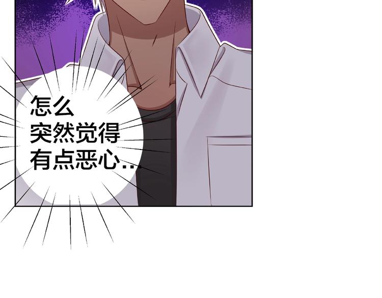 《我黑皮你也敢惹？！》第4话 第一次的“约会” 第46页