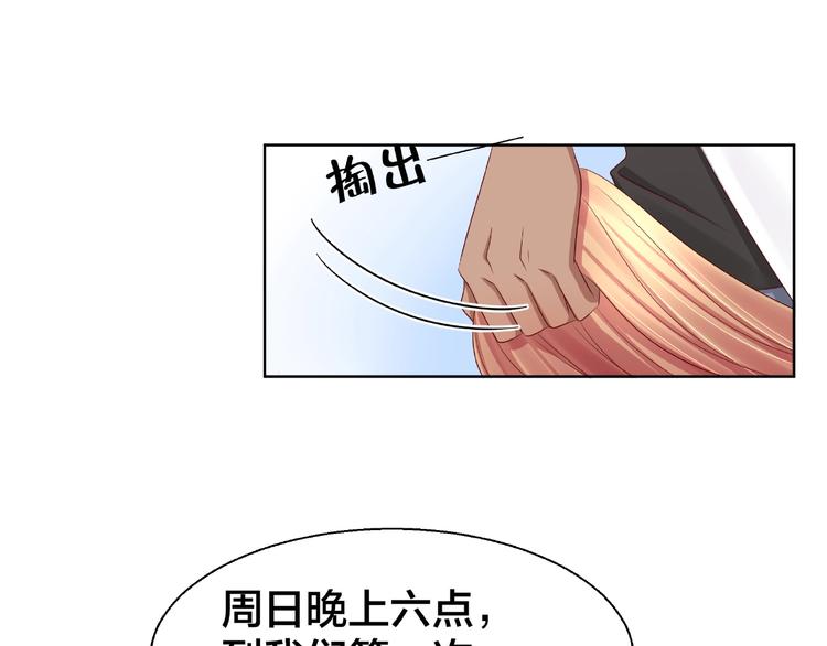 《我黑皮你也敢惹？！》第4话 第一次的“约会” 第47页
