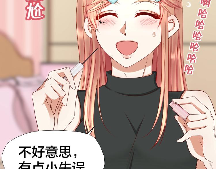 《我黑皮你也敢惹？！》第4话 第一次的“约会” 第5页