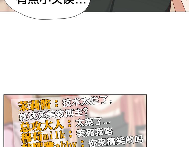 《我黑皮你也敢惹？！》第4话 第一次的“约会” 第6页