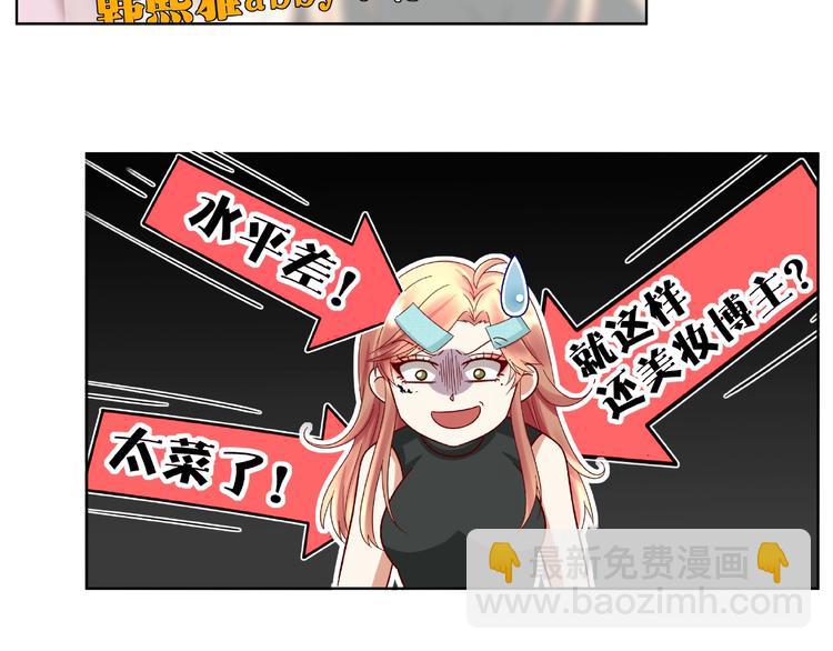 《我黑皮你也敢惹？！》第4话 第一次的“约会” 第7页