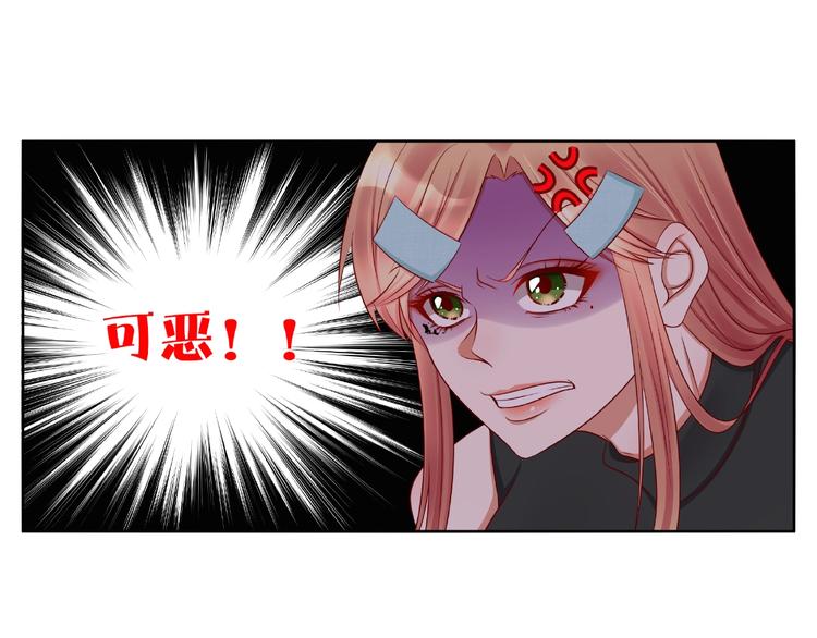 《我黑皮你也敢惹？！》第4话 第一次的“约会” 第8页