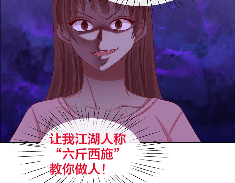 《我黑皮你也敢惹？！》第6话 接受我的怒火吧！ 第19页