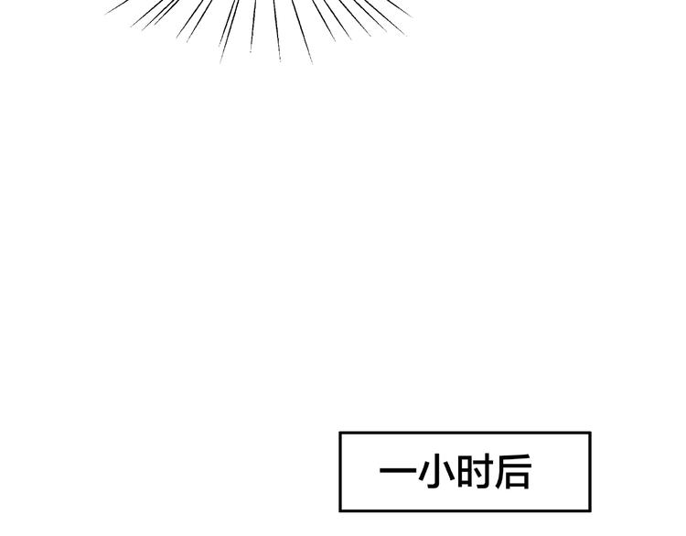 《我黑皮你也敢惹？！》第6话 接受我的怒火吧！ 第20页