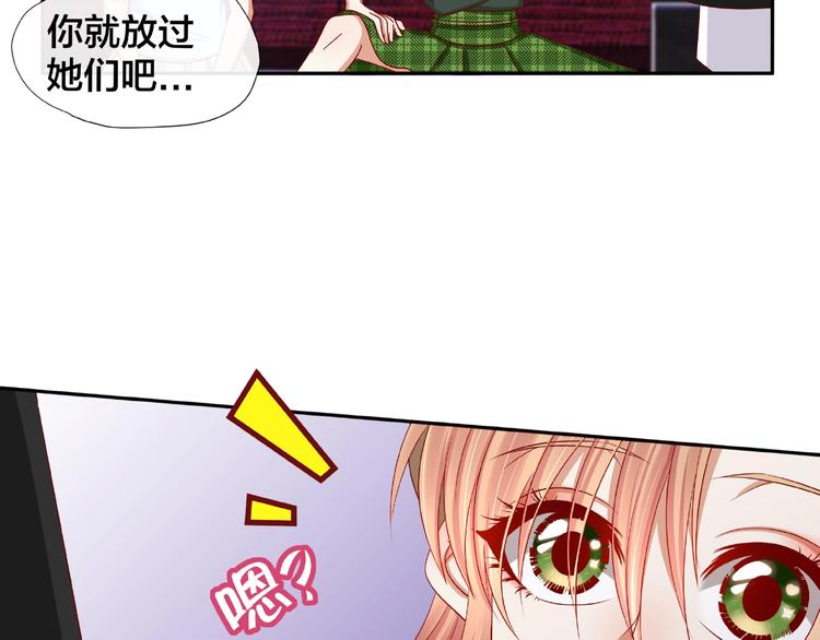 《我黑皮你也敢惹？！》第6话 接受我的怒火吧！ 第26页