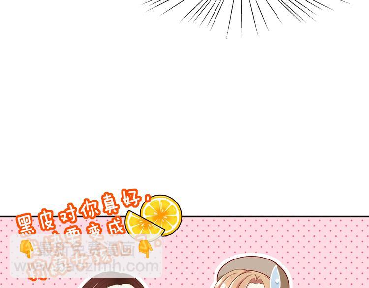 《我黑皮你也敢惹？！》第6话 接受我的怒火吧！ 第42页