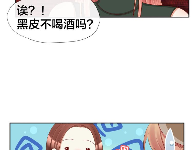 《我黑皮你也敢惹？！》第6话 接受我的怒火吧！ 第46页