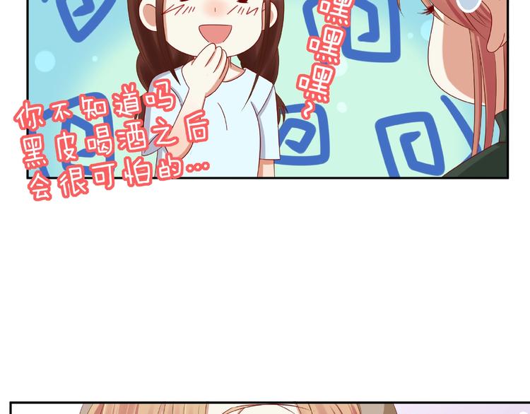 《我黑皮你也敢惹？！》第6话 接受我的怒火吧！ 第47页