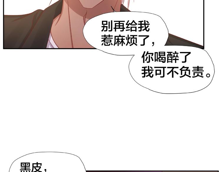 《我黑皮你也敢惹？！》第6话 接受我的怒火吧！ 第7页