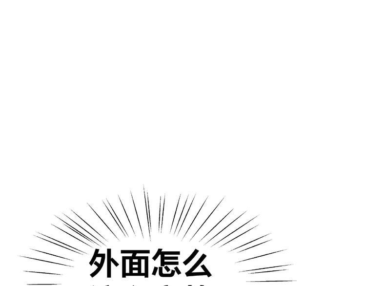 《我黑皮你也敢惹？！》第9话 睡着 第10页