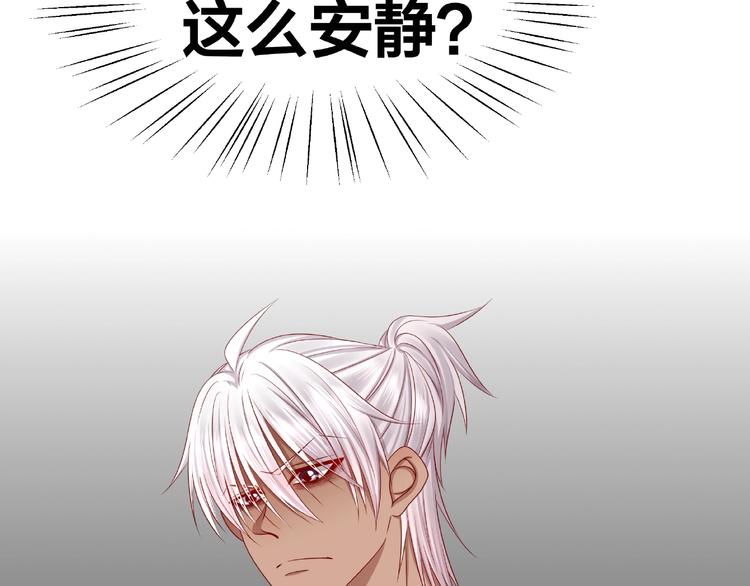 《我黑皮你也敢惹？！》第9话 睡着 第11页