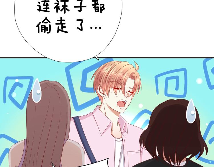 《我黑皮你也敢惹？！》第9话 睡着 第18页