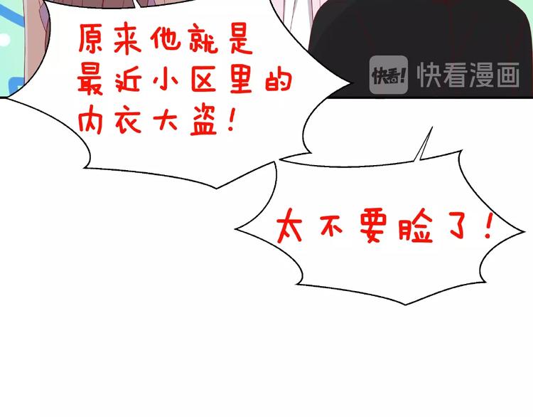 《我黑皮你也敢惹？！》第9话 睡着 第19页