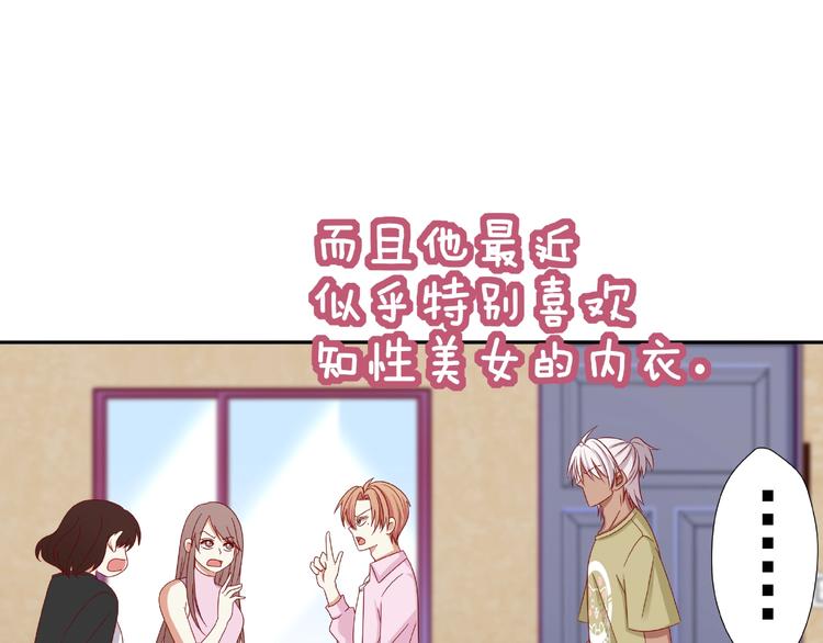《我黑皮你也敢惹？！》第9话 睡着 第20页