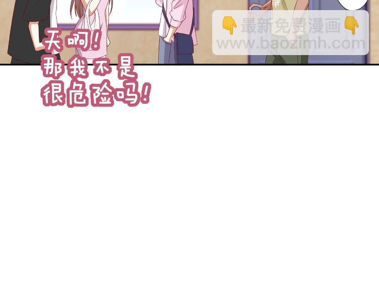 《我黑皮你也敢惹？！》第9话 睡着 第21页