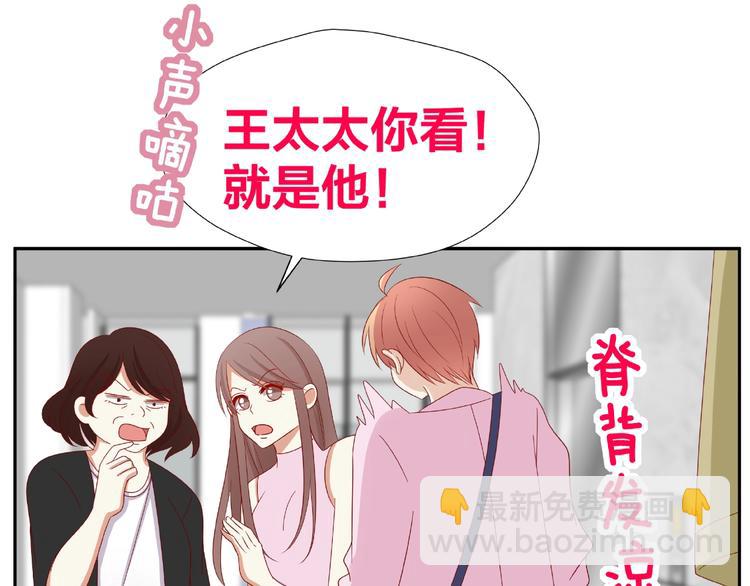 《我黑皮你也敢惹？！》第9话 睡着 第22页