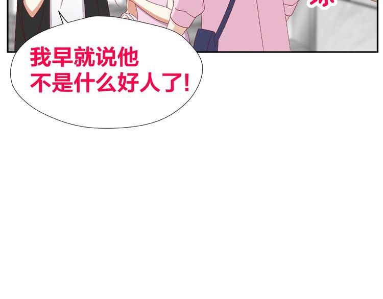 《我黑皮你也敢惹？！》第9话 睡着 第23页