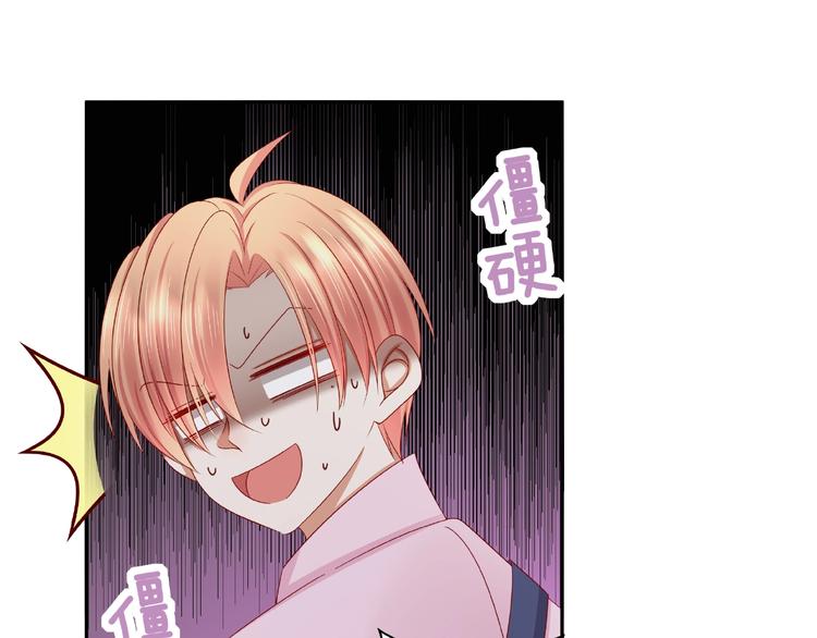 《我黑皮你也敢惹？！》第9话 睡着 第24页