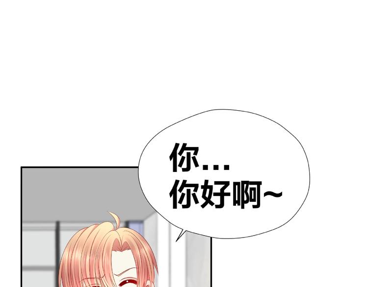 《我黑皮你也敢惹？！》第9话 睡着 第32页