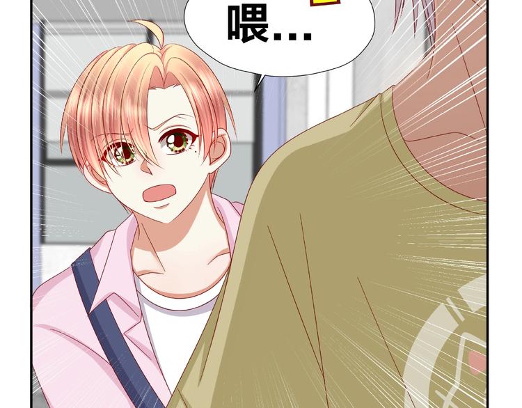 《我黑皮你也敢惹？！》第9话 睡着 第37页