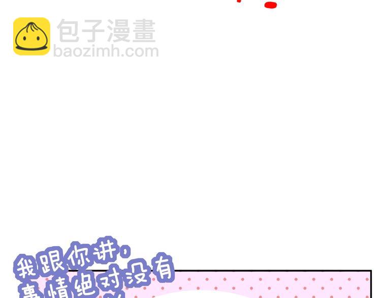《我黑皮你也敢惹？！》第9话 睡着 第40页