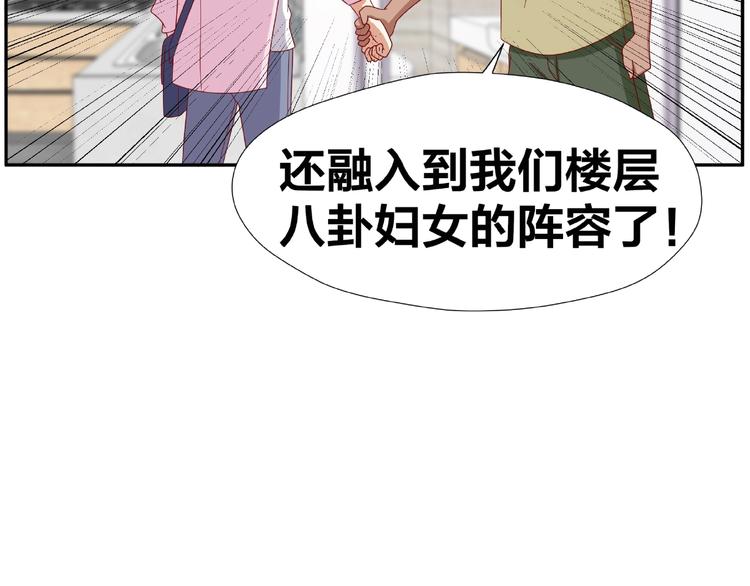 《我黑皮你也敢惹？！》第9话 睡着 第45页