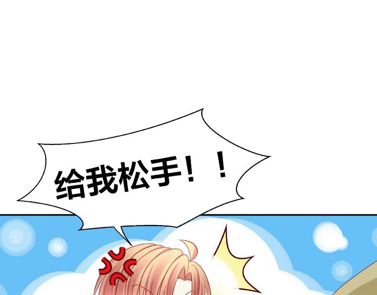 《我黑皮你也敢惹？！》第9话 睡着 第49页