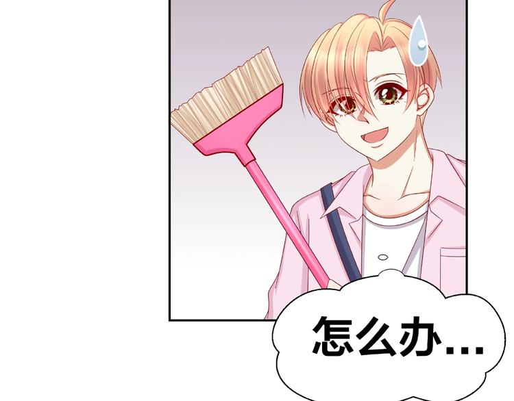 《我黑皮你也敢惹？！》第9话 睡着 第5页