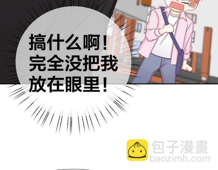 《我黑皮你也敢惹？！》第8话开门呐开门呐！ 第14页