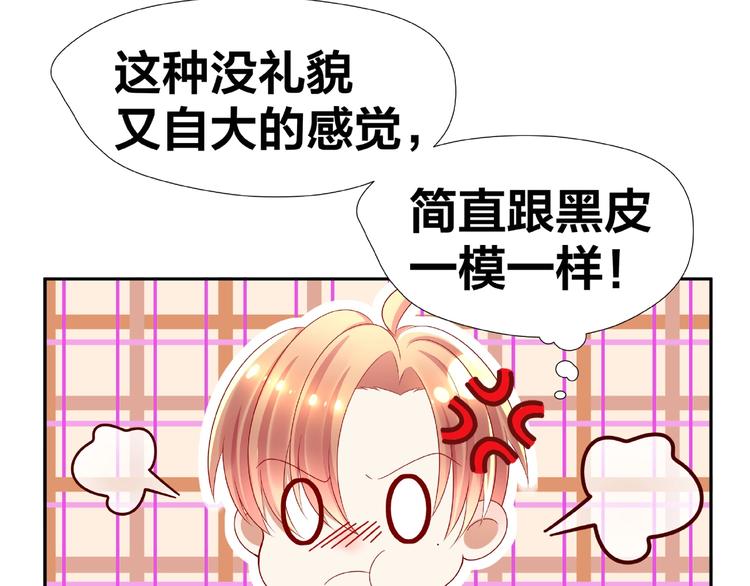 《我黑皮你也敢惹？！》第8话开门呐开门呐！ 第15页