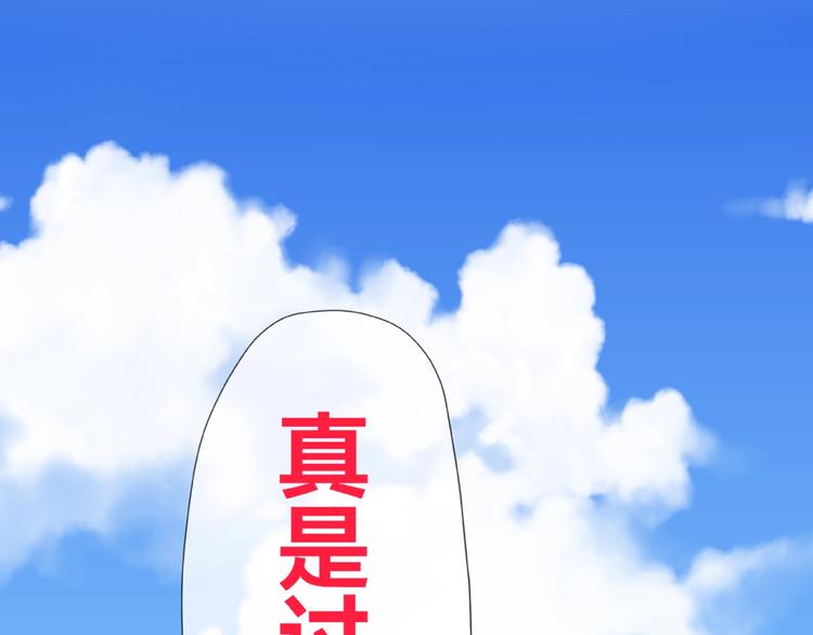《我黑皮你也敢惹？！》第8话开门呐开门呐！ 第17页