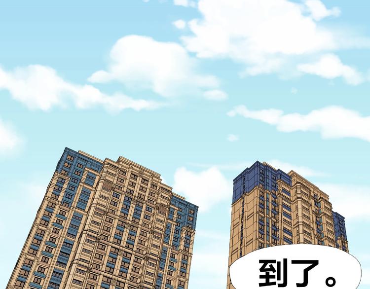 《我黑皮你也敢惹？！》第8话开门呐开门呐！ 第19页